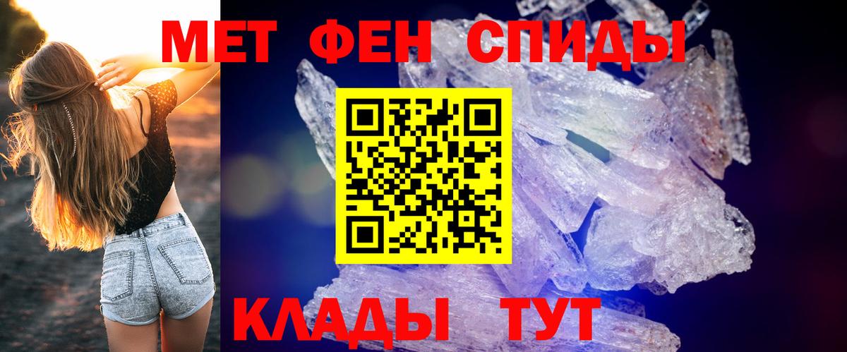 АМФЕТАМИН Premium Черняховск