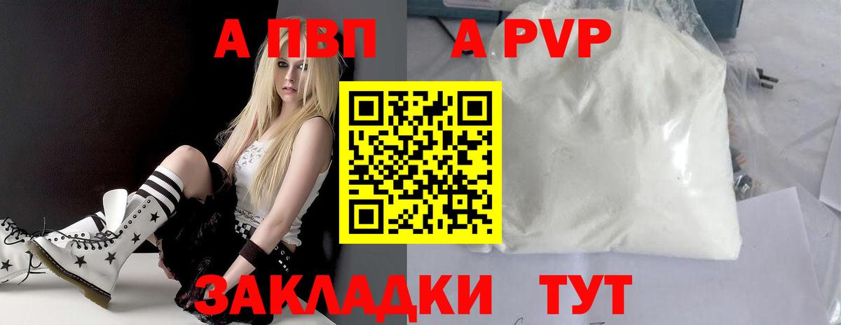 Alpha PVP СК КРИС Черняховск