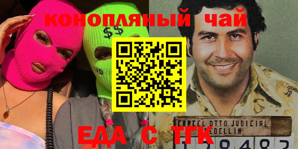 Canna-Cookies марихуана  Вход с VPN  Черняховск 