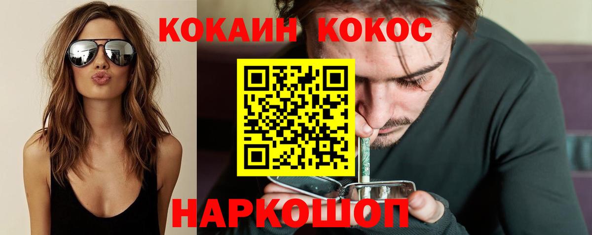 Черняховск  Cocaine 98%  Вход с VPN  COCAIN 98% 