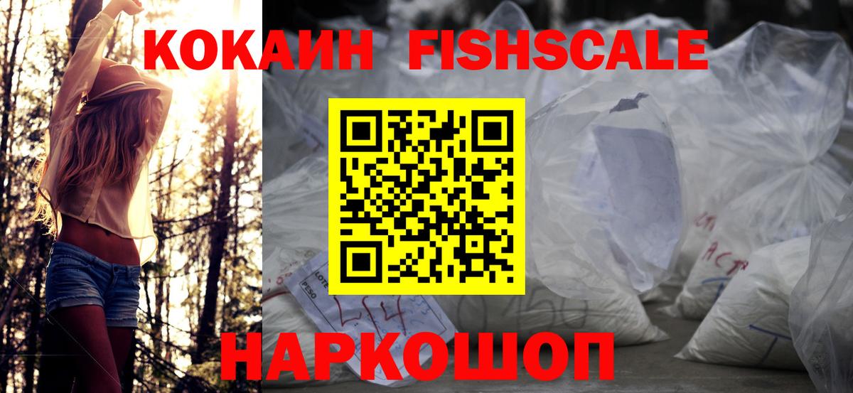 Cocaine  Черняховск  Вход с VPN  Меф кристаллы  Гашиш 