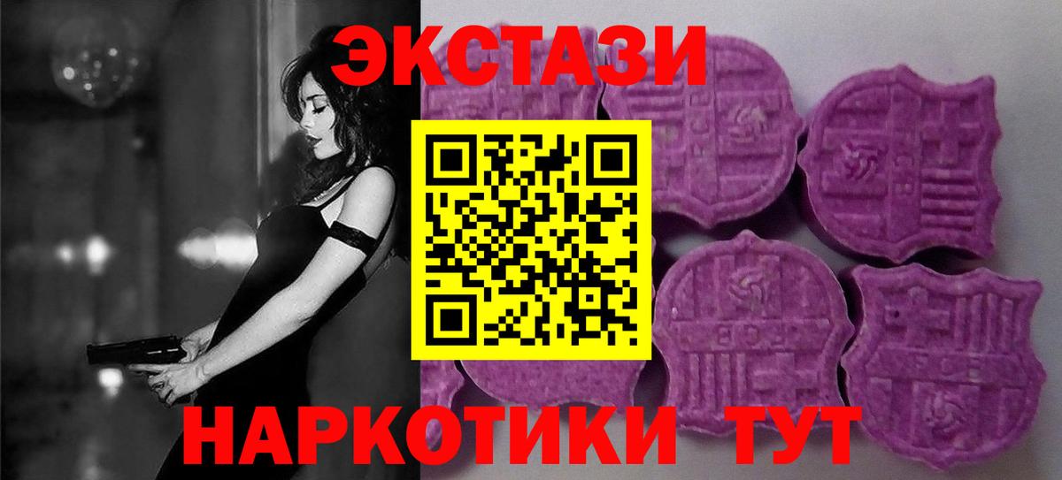 Черняховск  Экстази  Вход с VPN  ЭКСТАЗИ XTC  Ecstasy TESLA 