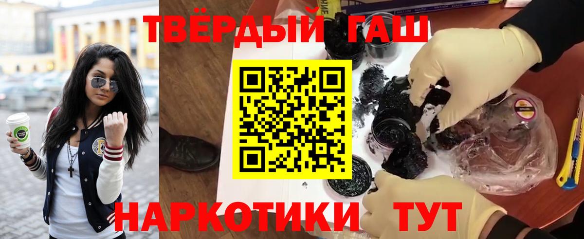 Черняховск  где можно купить   Вход с VPN  Гашиш гашик  ГАШИШ гарик 
