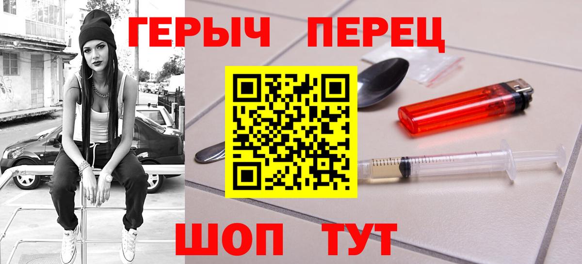 Героин герыч  Вход с VPN  ГЕРОИН  Черняховск 