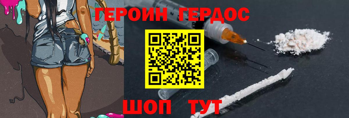 Героин гречка Черняховск