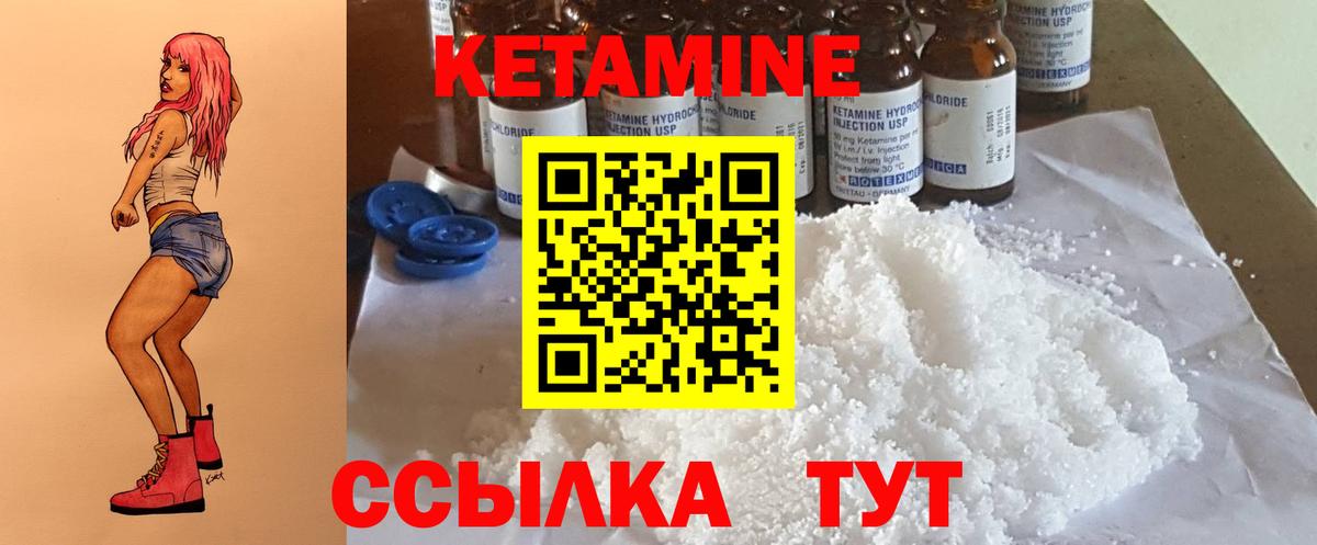 Черняховск  КЕТАМИН VHQ  КЕТАМИН ketamine  Вход с VPN 