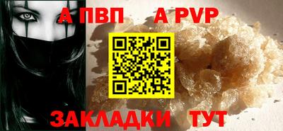 альфа пвп Ликино-Дулёво