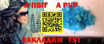 альфа пвп Ликино-Дулёво
