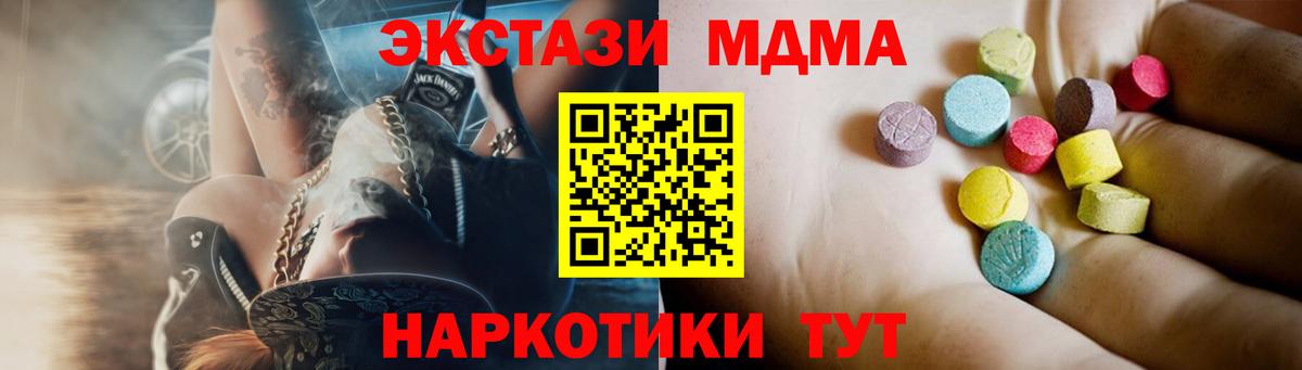 MDMA crystal  MDMA  Черняховск  MDMA VHQ  Вход с VPN 