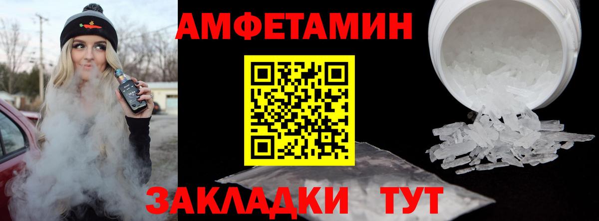 Черняховск  МЕТАМФЕТАМИН Декстрометамфетамин 99.9%  Вход с VPN 