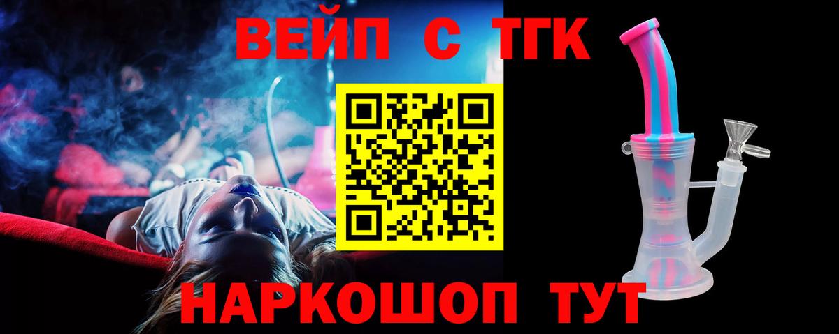 Черняховск  Дистиллят ТГК гашишное масло  Вход с VPN 